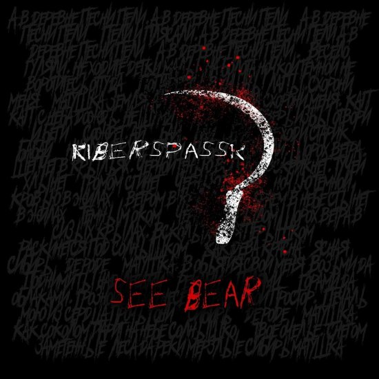 KIBERSPASSK -SEE BEAR -CD - Click Image to Close