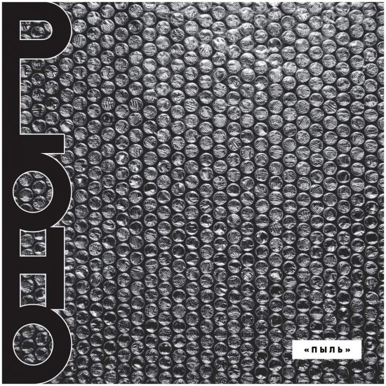 PLOHO -PYL -CD - Clicca l'immagine per chiudere